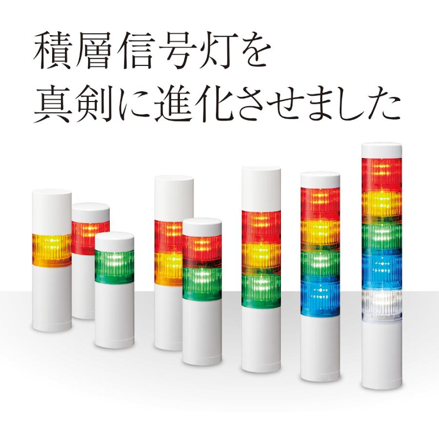 パトライト LR6-302LJBW-RYGZ(クリアグローブ) 積層信号灯 Φ60 パトライト LR6-302LJBW-RYGZ(クリアグローブ) 積層信号灯 Φ60