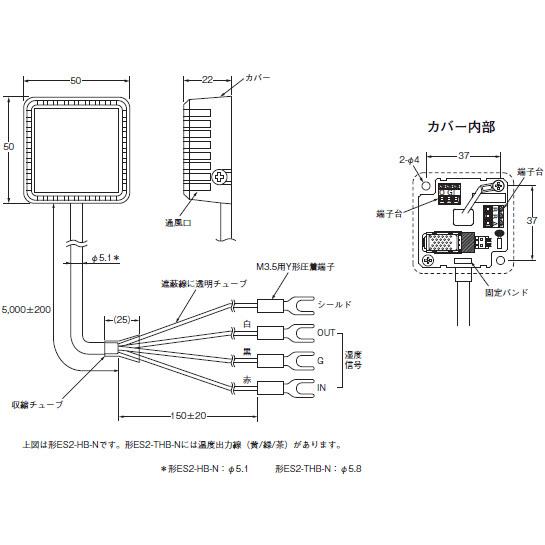 オムロン（OMRON） ES2-THB-N 温湿度センサ 湿度検出範囲20-95％ 温度