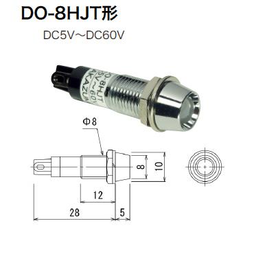 坂詰製作所 DO-8HJT G（緑） φ8 メタルフレーム形LED表示灯 DC5V