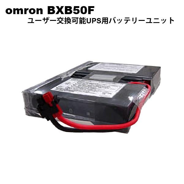 オムロンUPS　BXB50F　ユーザー交換可能　交換用バッテリパック　無停電電源装置(UPS) BX35F、BX50F、BX50FW、BY50FW用｜faubon