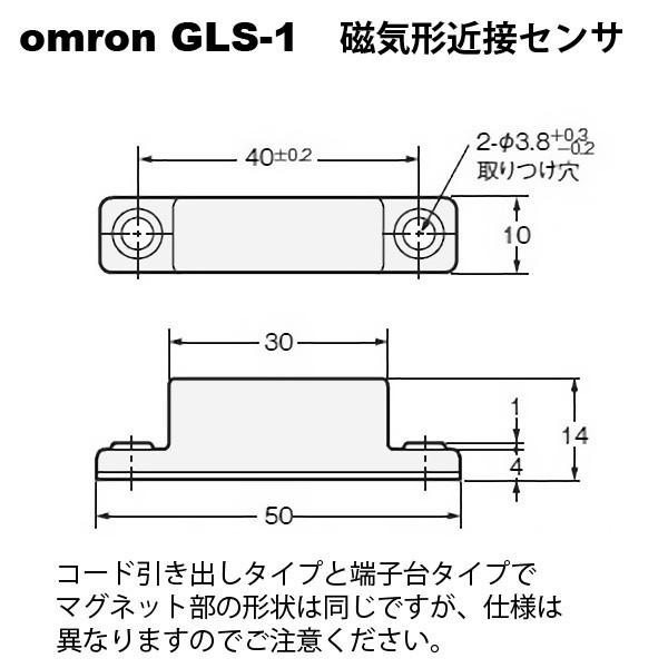 オムロン　GLS-1　ドアスイッチ｜faubon｜03