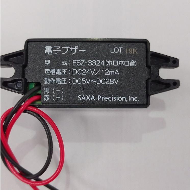 サクサプレシジョン ESZ-3324 (ホロホロ音) DC5V~28V 圧電式電子 サクサプレシジョン ESZ-3324 (ホロホロ音) DC5V~28V 圧電式電子