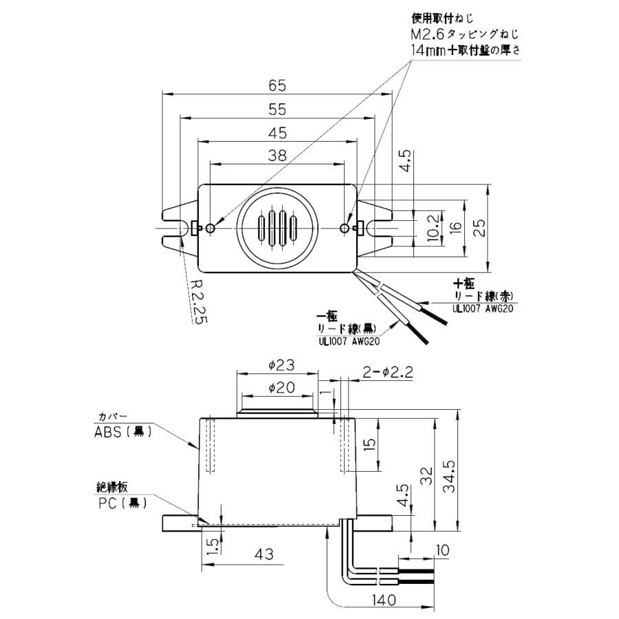 サクサプレシジョン ESZ-3324 (ホロホロ音) DC5V~28V 圧電式電子 サクサプレシジョン ESZ-3324 (ホロホロ音) DC5V~28V 圧電式電子