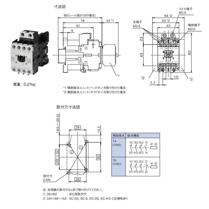富士電機 SC12XA-201 マグネットスイッチ（電磁接触器） AC200V 補助