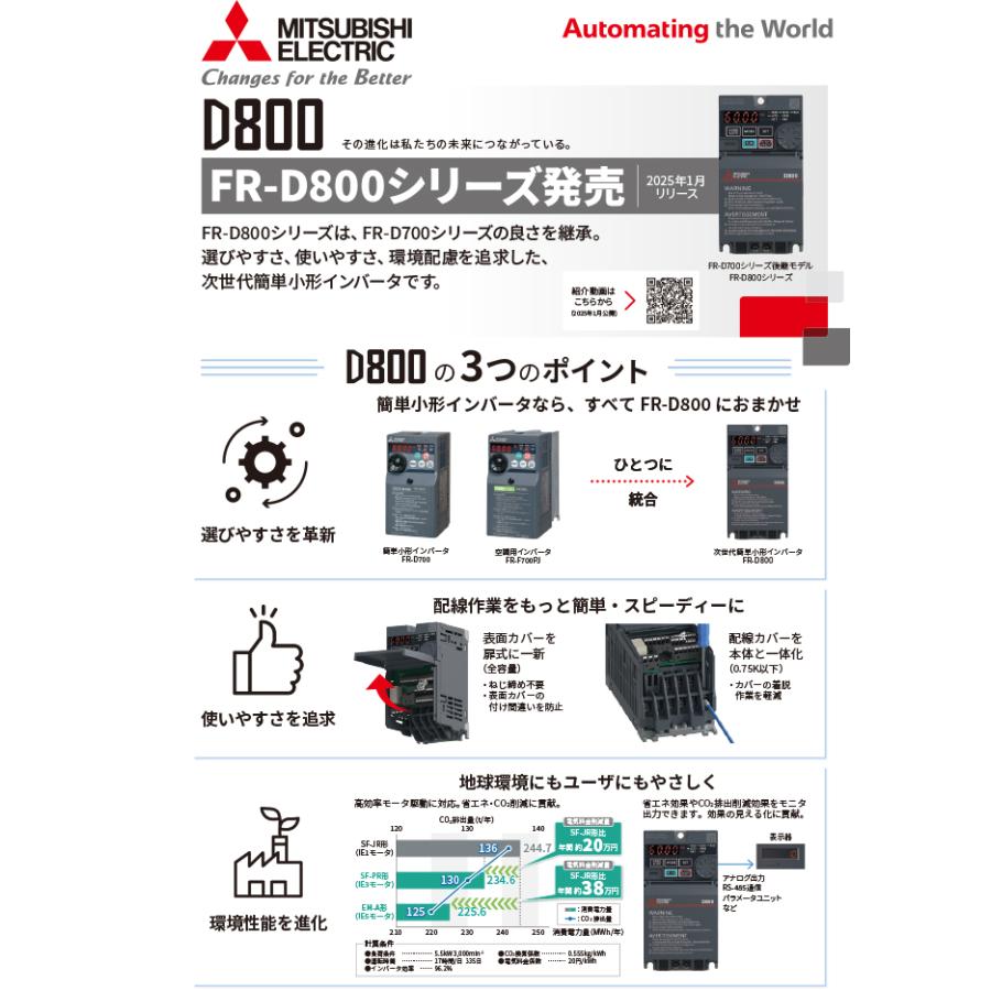 三菱電機 FR-D820-2.2K-100 小形インバータ 三相200V 2.2Kw 三菱電機 FR-D820-2.2K-100 小形インバータ 三相200V 2.2Kw