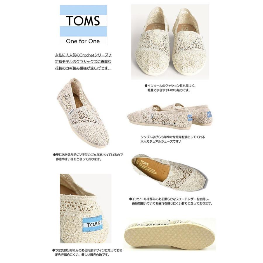 Toms 靴 レディース Crochet Women S Classics トムスシューズ キャンバス カギ網み 花柄 エスパドリ ユー Toms S Faunfactory 通販 Yahoo ショッピング