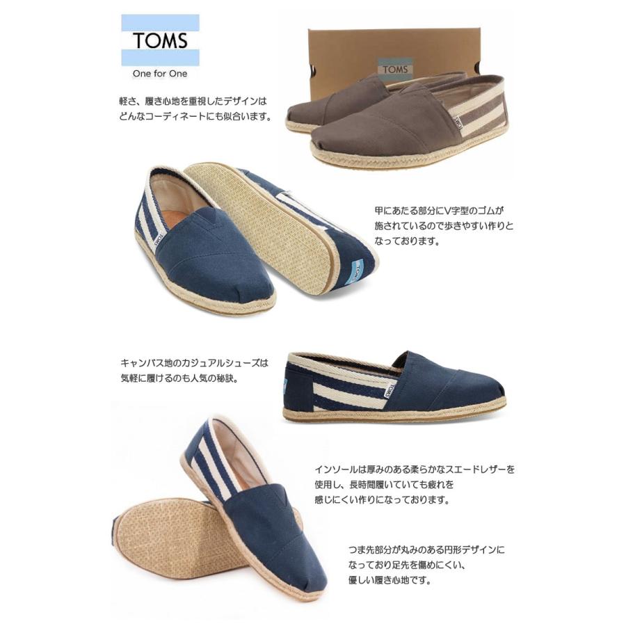 Toms 靴 メンズstripe University Classics トムスシューズ キャンバス ストライプ エスパドリ ユー Toms S Faunfactory 通販 Yahoo ショッピング