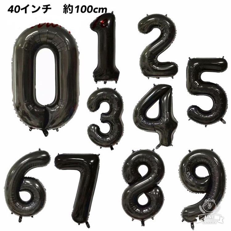 誕生日 バースデー 誕生日バルーン 誕生日風船 ハッピーバースデー ハッピーバースデーバルーン 風船 数字バルーン ナンバーバルーン ブラック 黒 大きい |  | 01