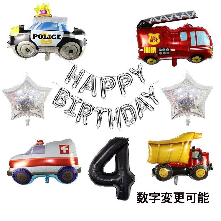 誕生日 バルーン バースデー 誕生日バルーン 誕生日風船 ハッピーバースデー ハッピーバースデーバルーン  車 | 