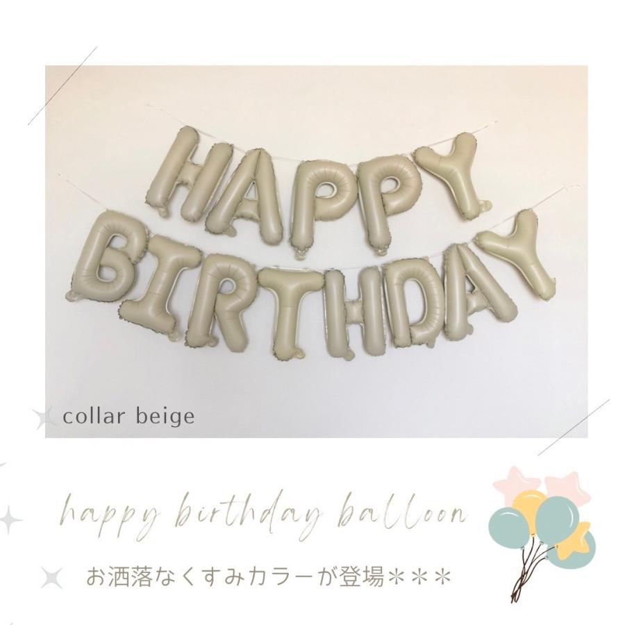 誕生日 バルーン バースデー 誕生日バルーン 誕生日風船 ハッピーバースデー ハッピーバースデーバルーン お祝い 風船 飾り付け セット くすみ |  | 01