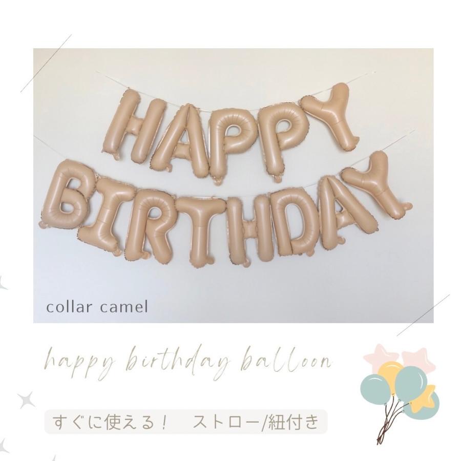 誕生日 バルーン バースデー 誕生日バルーン 誕生日風船 ハッピーバースデー ハッピーバースデーバルーン お祝い 風船 飾り付け セット くすみ |  | 02