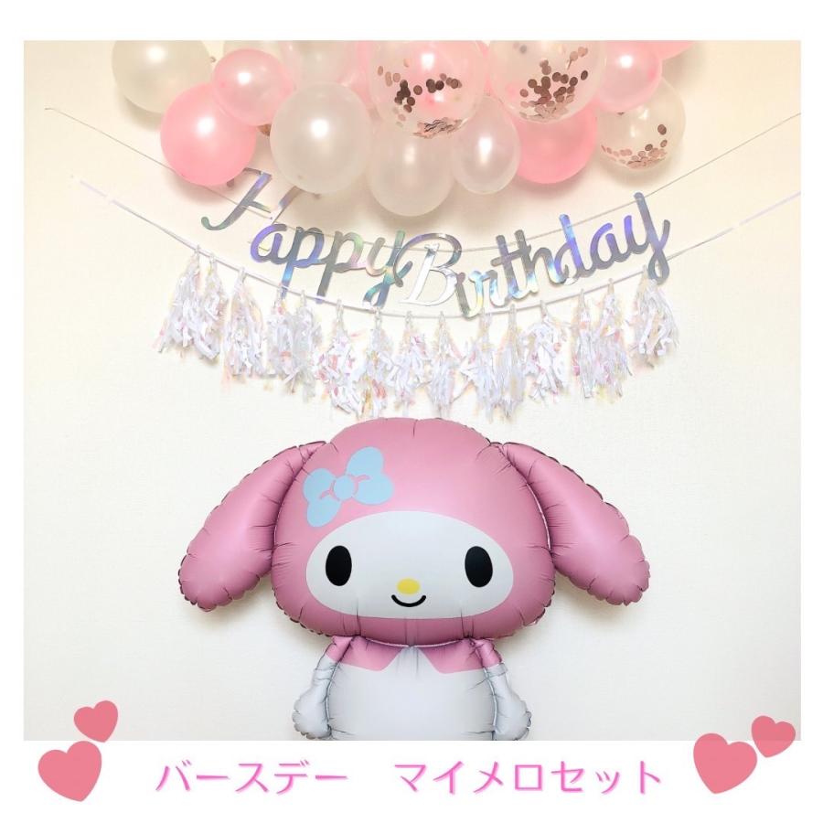 誕生日 バルーン バースデー 誕生日バルーン 誕生日風船 マイメロバルーン ハッピーバースデーバルーン 風船 サンリオ マイメロディ マイメロ | 