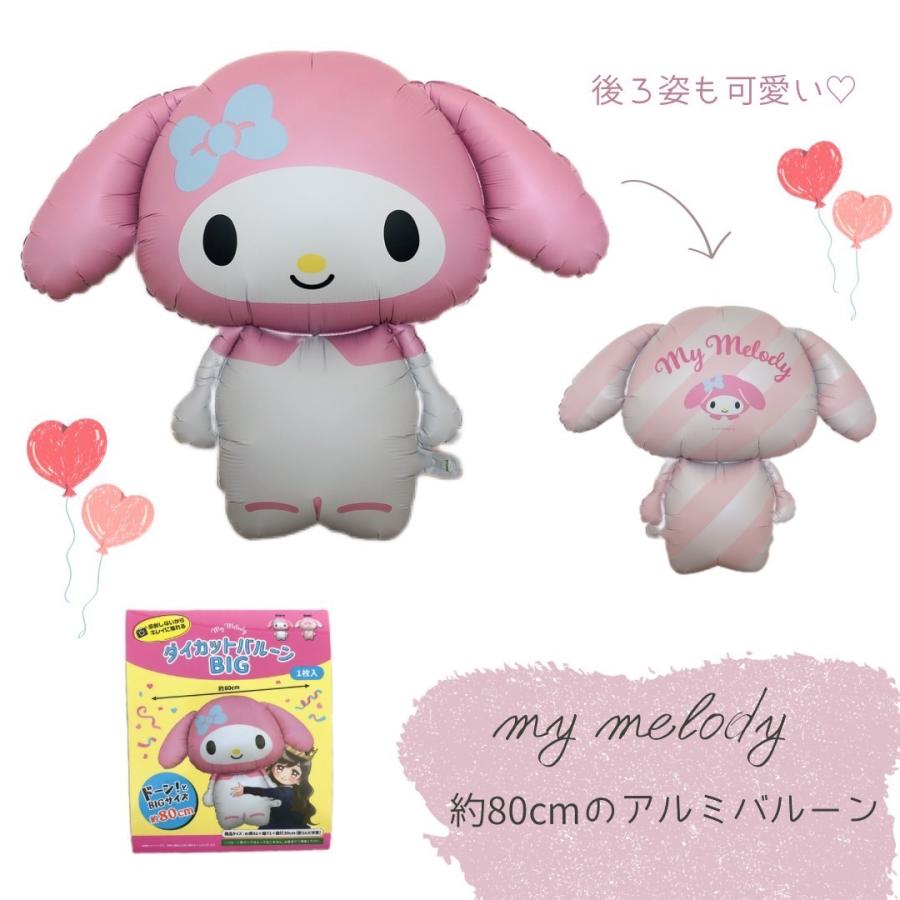 誕生日 バルーン バースデー 誕生日バルーン 誕生日風船 マイメロバルーン ハッピーバースデーバルーン 風船 サンリオ マイメロディ マイメロ |  | 01