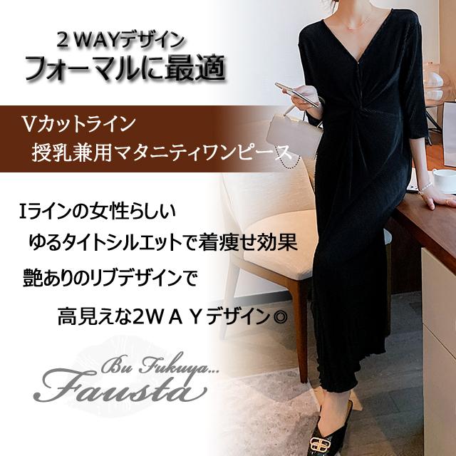 Off 授乳服 安い 秋冬 マタニティ ワンピース リブ ストレッチ マタニティドレス ミモレ丈 黒 冠婚葬祭 結婚式 タイト 産前産後 M079 Materialworldblog Com