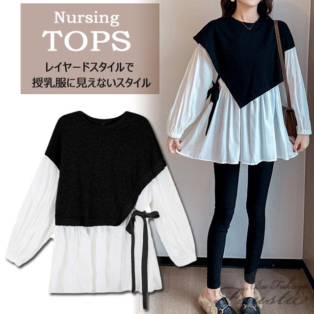 マタニティ 服 授乳服 安い 秋 冬 授乳フォーマル レイヤードトップス マタニティウェア シャツ 重ね着 産前産後 M163 堅実な究極の