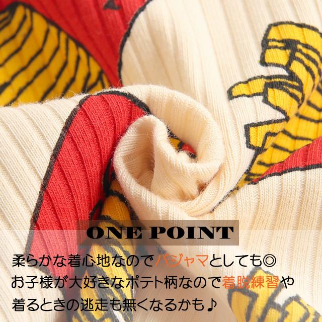 ベビー服 男の子 女の子 80 90 パジャマ 赤ちゃん 安い リブパジャマ R005 アメリカン ポテト柄 派手柄 本物保証 長袖