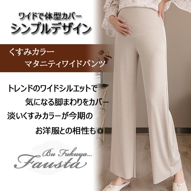 マタニティ パンツ リブ 夏 ズボン マタニティ 服 ワイドパンツ くすみグリーン ベージュ 妊婦服 産前産後 M014 |  | 01