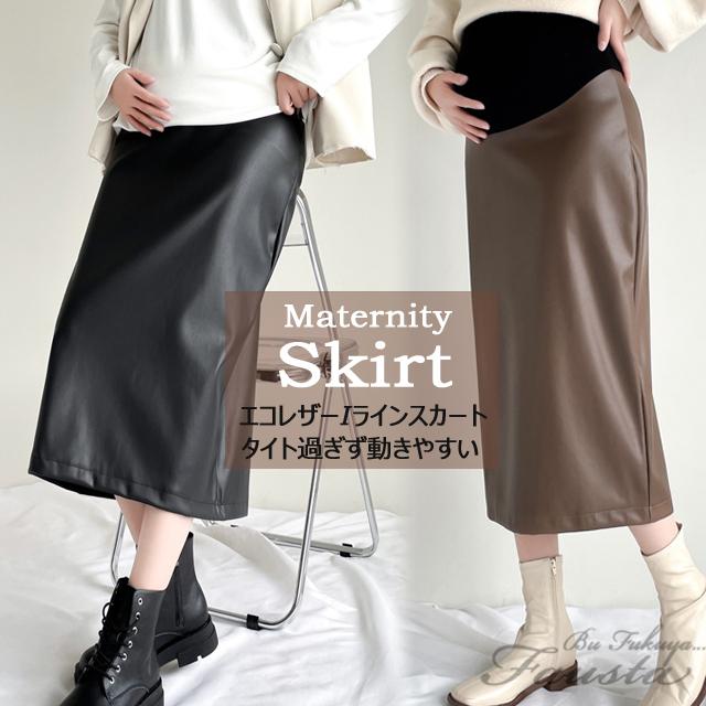 マタニティ スカート エコレザー 冬 マタニティ 服 PU ミモレ丈 ひざ丈スカート 妊婦服 産前産後 黒 ブラウン M025 | 