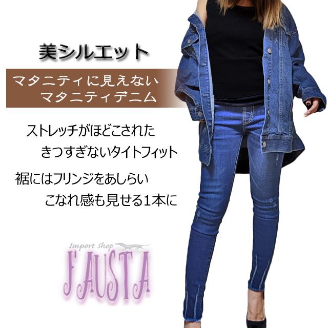 マタニティデニム マタニティパンツ スキニーパンツ マタニティ 服 産前産後 ダメージ加工 妊婦服 M053 |  | 01
