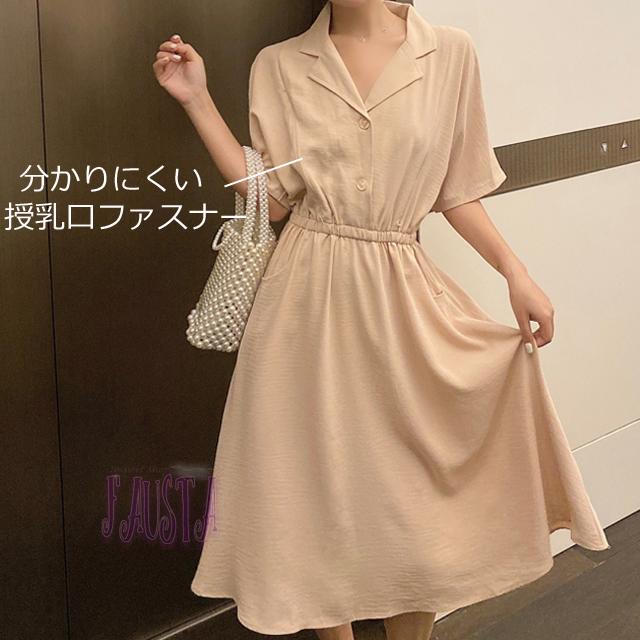 授乳服 安い フォーマル お宮参り ワンピース 夏 冠婚葬祭 マタニティ ワンピース 黒 産前産後 M078 |  | 02