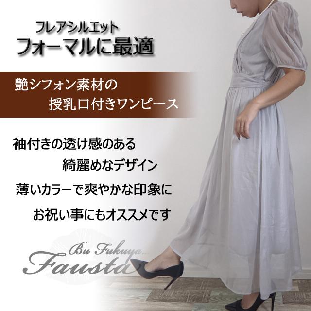 期間限定今なら送料無料 マタニティ ワンピース フォーマル 授乳服 安い お宮参り 服 結婚式 パーティドレス 艶シフォン 半袖 ベージュ M112 Cisama Sc Gov Br
