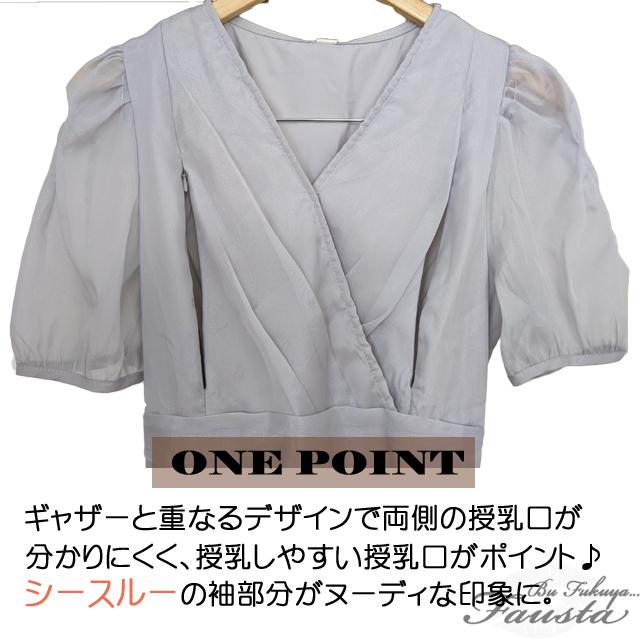 マタニティ ワンピース フォーマル 授乳服 安い お宮参り マタニティ 服 結婚式 パーティドレス 艶シフォン 半袖 ベージュ M112 |  | 07