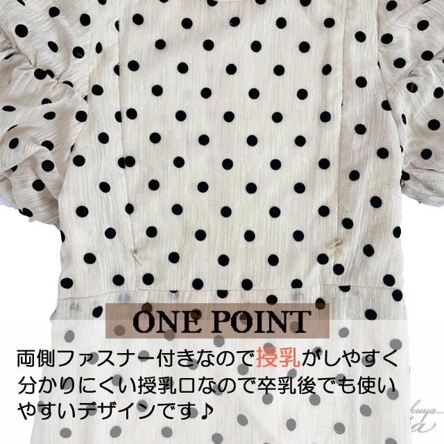 授乳服 安い フォーマル お宮参り ワンピース 夏 ドット柄 袖付き 半袖 ミモレ丈 授乳ワンピース 産前産後 M146 |  | 06