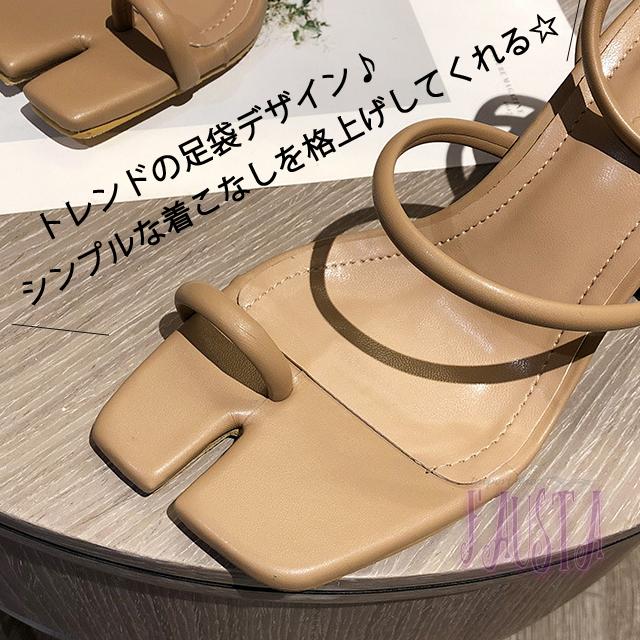 足袋サンダル スクエアサンダル サンダル レディース ストラップ チャンキーヒール 太ヒール 安定感 ミュール ベージュ P082 |  | 06