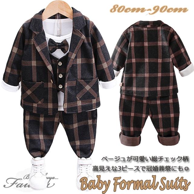 セレモニースーツ 80 90 ベビー服 男の子 ベビースーツ 1歳 2歳 チェック柄 フォーマル 長袖 ３点セット キッズスーツ R001 | 