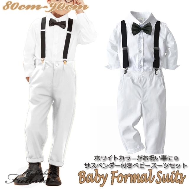 男の子 スーツ ベビー服 セレモニースーツ フォーマル 白 2歳 1歳 冬 長袖 サスペンダー付き お食い初め 誕生日スーツ 白 R004 | 