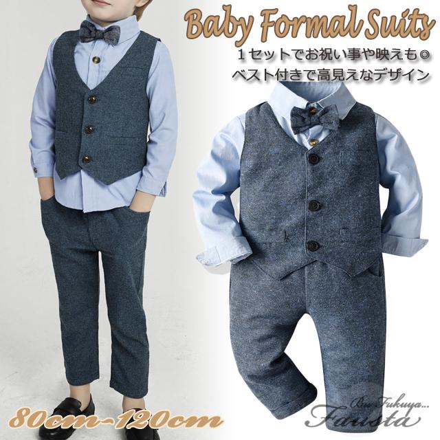 フォーマル 男の子 スーツ 1歳 2歳 秋冬 チェック柄 長袖 卒園式 入園式 80 90 100 ベビー服 3点セット ベスト付き ブルー R009 | 