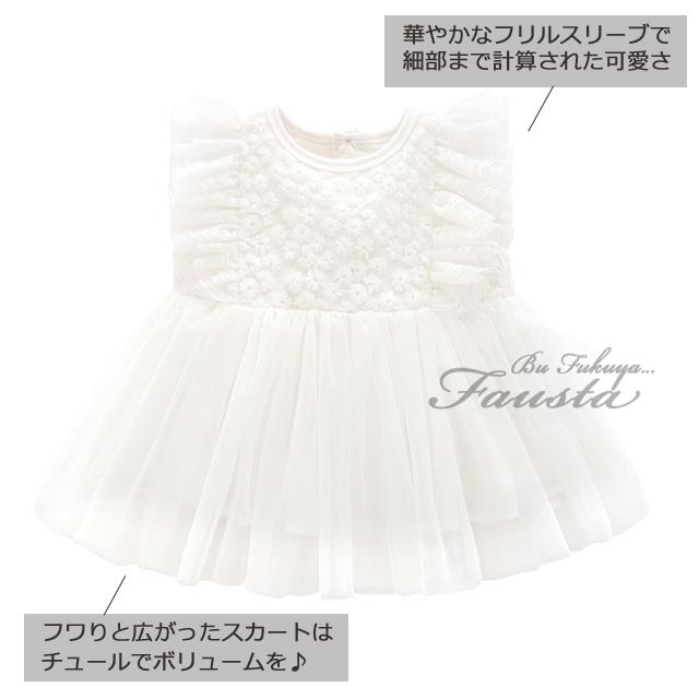 ベビードレス 80 90 セレモニードレス 女の子 赤ちゃん お宮参り お食い初め ハーフバースデー 白 チュール レース R010 |  | 01