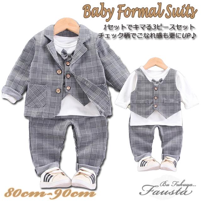 ベビー服 フォーマル 男の子 スーツ 2歳 1歳 ジャケット付き タータンチェック 長袖 結婚式 七五三 誕生日スーツ R011 | 