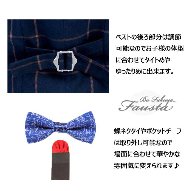 入学式スーツ 男の子 120 130 子供服 ネイビー チェック柄 3ピース 男の子スーツ フォーマルスーツ セレモニースーツ 卒園式 R012 |  | 04