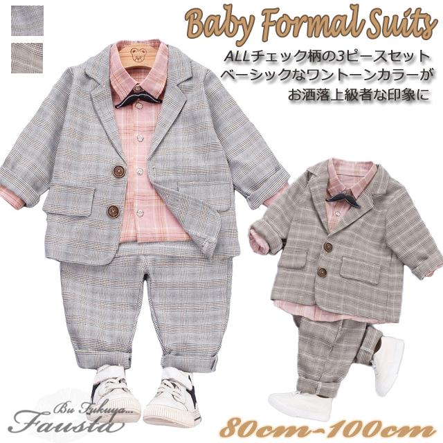 ベビー服 フォーマル 男の子 スーツ 2歳 1歳 ジャケット付き タータンチェック 長袖 結婚式 七五三 誕生日スーツ ブラウン R022 | 