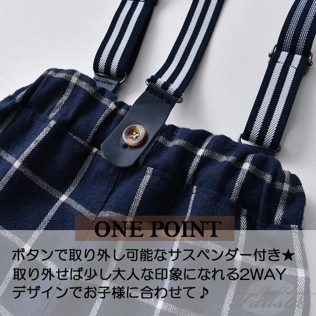 セレモニースーツ 80 90 ベビー服 フォーマル 男の子 チェック柄 ネイビー 長袖 2点セット ベビースーツ サスペンダー r026 |  | 06