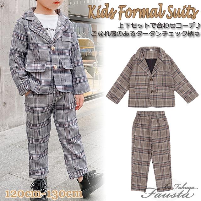 キッズスーツ セレモニースーツ 男 120 130 2点セット 子供 入学式 男の子 フォーマルスーツ タータンチェック ベージュ R032 | 
