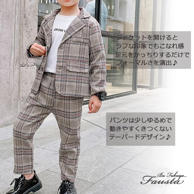 キッズスーツ セレモニースーツ 男 120 130 2点セット 子供 入学式 男の子 フォーマルスーツ タータンチェック ベージュ R032 |  | 03