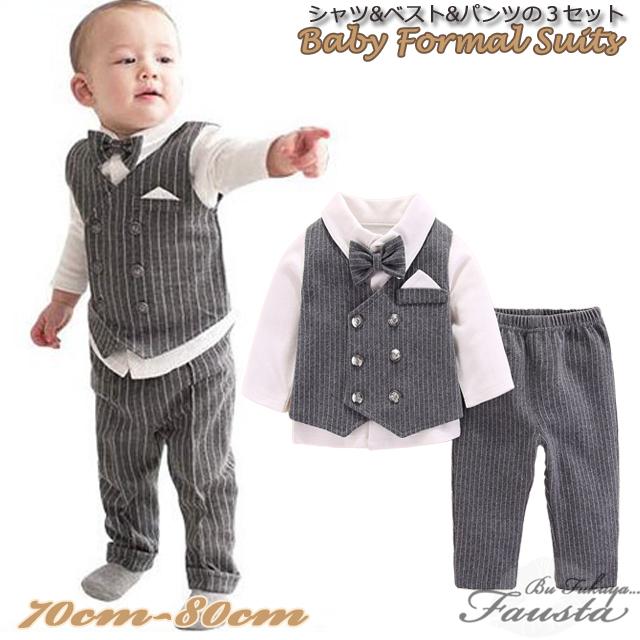 ベビー服 フォーマル 冬 長袖 フォーマルスーツ 60 70 男の子 秋冬春 3点セット お祝い セレモニースーツ R033 | 