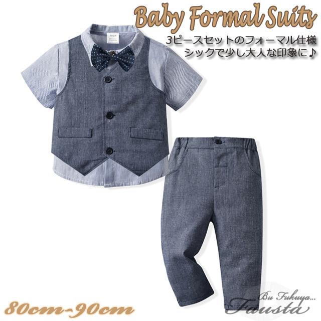 キッズスーツ 80 90 ベビースーツ 男の子 スーツ ベビー服 フォーマル 長ズボン 半袖 フォーマルスーツ 3点セット ベスト付き R042 | 