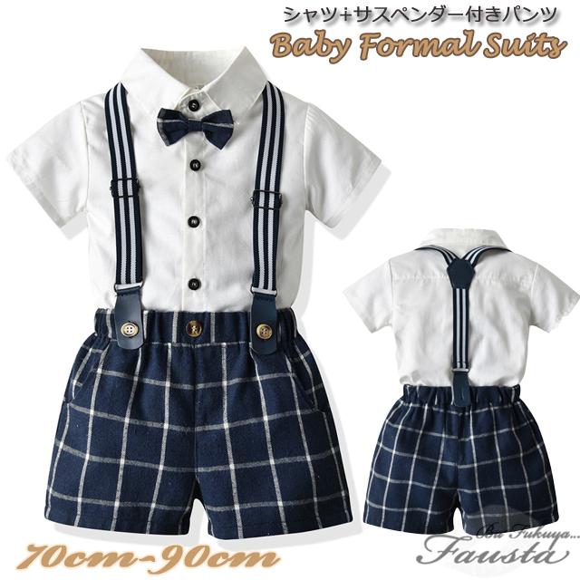 ベビー服 男の子 フォーマルスーツ チェック柄 半袖 2点セット ベビースーツ サスペンダー 赤ちゃん ネイビー R075 | 