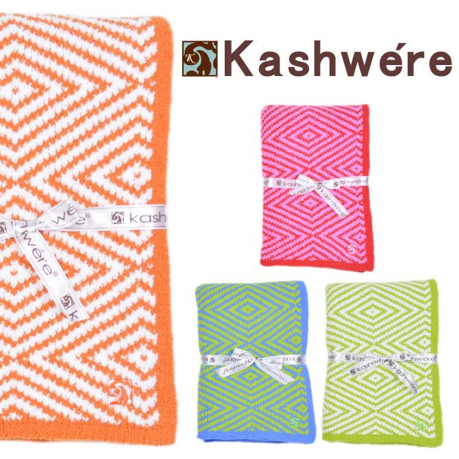 カシウェア ダイヤモンド柄 ハーフ ブランケット Kashwere Diamond Pattern Half Blanket 100 9862 Fav 通販 Yahoo ショッピング