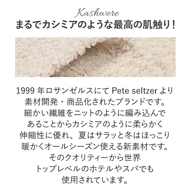 カシウェア Kashwere キング ブランケット King Blanket BLCH