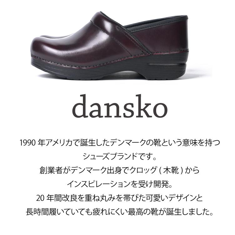 dansko ダンスコ プロフェッショナル サンダル professional dansko ダンスコ プロフェッショナル サンダル professional
