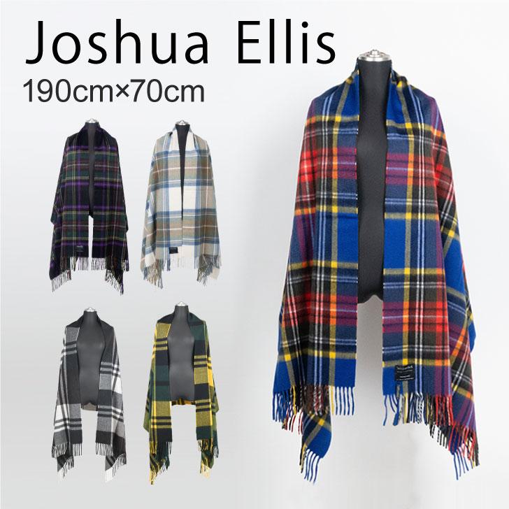 ジョシュアエリス JOSHUA ELLIS ストール 大判 カシミア 秋冬 マフラー