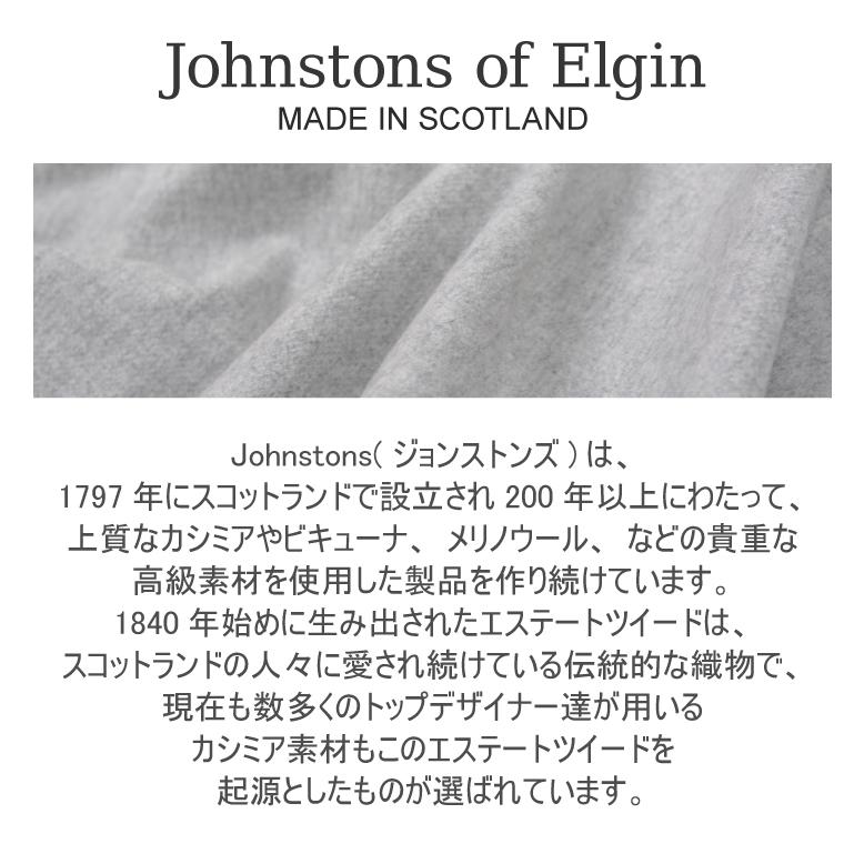 ジョンストンズ Johnstons 無地 中判 ストール WA57  WA000057 カシミア 秋冬 マフラー ひざ掛け 羽織り ブランケット レディース  190cm×35cm｜fav｜02