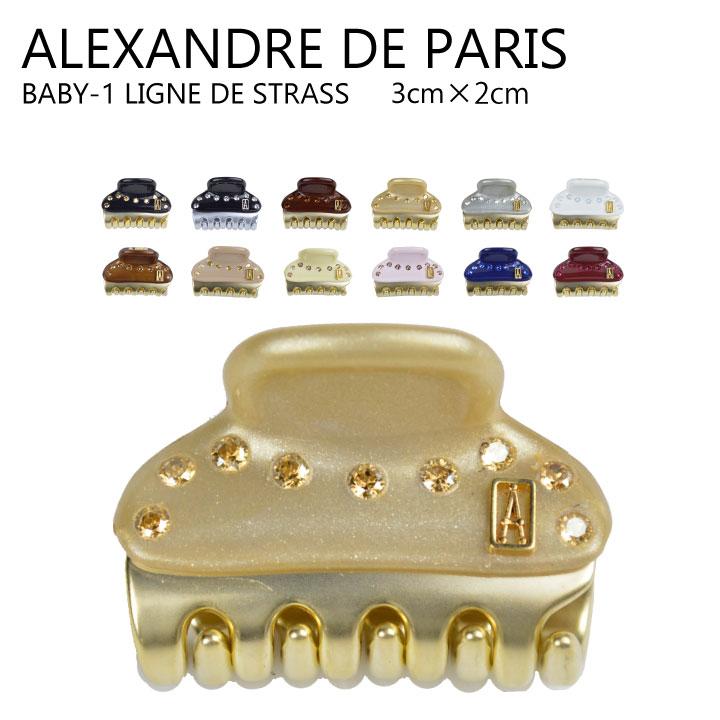 アレクサンドル ドゥ パリ ALEXANDRE DE PARIS ベビー リーニュ ドゥ ストラス BABY-1 LIGNE DE