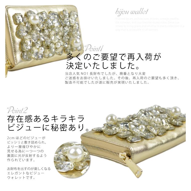 当店限定】 ビジュー ゴールド パール ウォレット きらきら 当店限定】 ビジュー ゴールド パール ウォレット きらきら