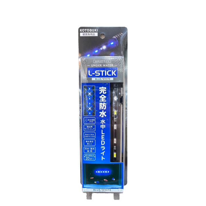 寿工芸 / L-STICK ブルーホワイト ブルー・ホワイト エルスティック 完全防水 水中ＬＥＤライト アクアリウム | 