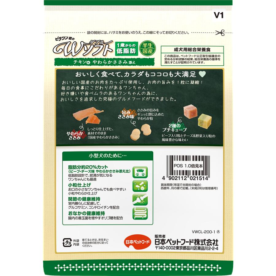 ビタワン君のWソフト低脂肪チキン味・やわらかささみ添え200g [trmt] |  | 01